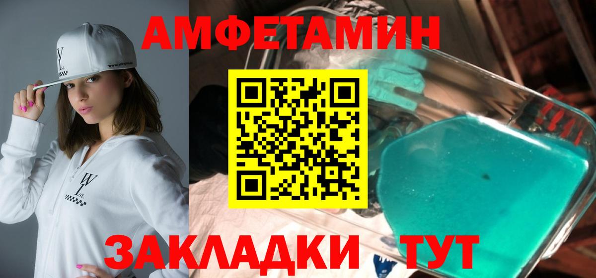 Амфетамин 97%  Амфетамин  Тольятти  Вход с VPN  АМФЕТАМИН 