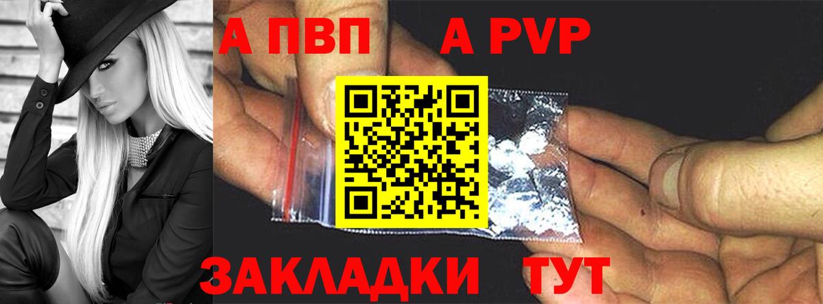 A PVP VHQ Тольятти