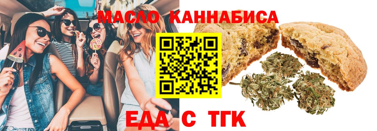 Cannafood конопля  Вход с VPN  Тольятти 
