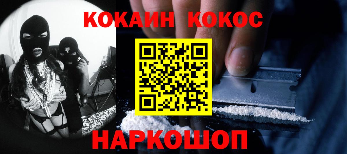 цены   КОКАИН  Вход с VPN  КОКАИН 99%  COCAIN 97%  Тольятти 