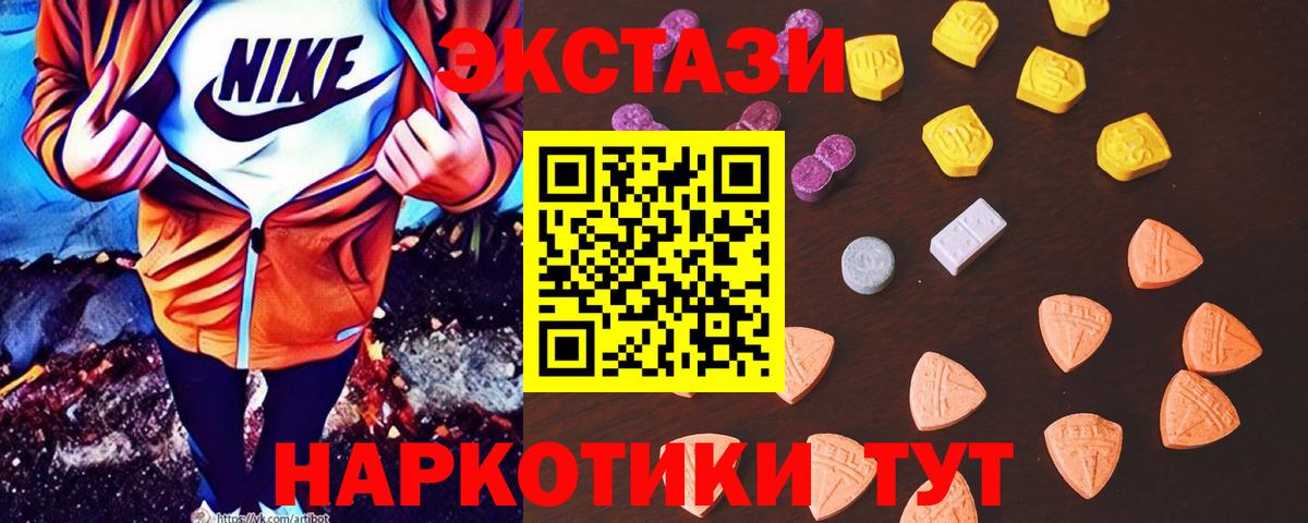 Тольятти  ЭКСТАЗИ mix  Ecstasy  blacksprut сайт  Вход с VPN 