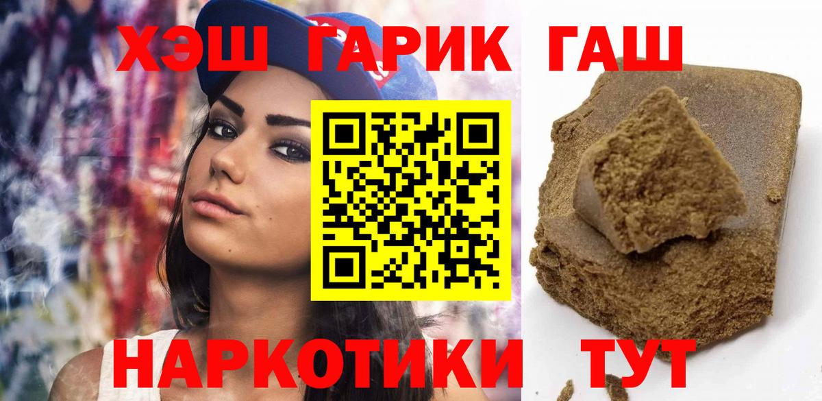 ГАШИШ VHQ Тольятти