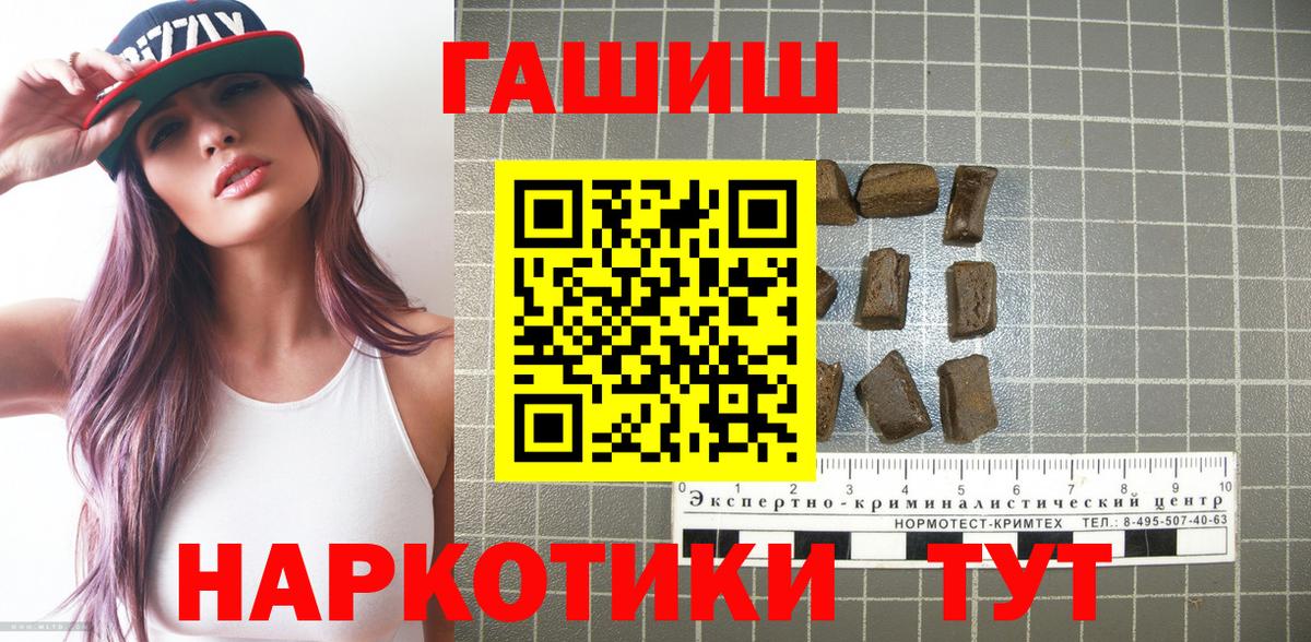 ГАШИШ  Вход с VPN  Тольятти  ГАШ VHQ  ГАШ убойный 