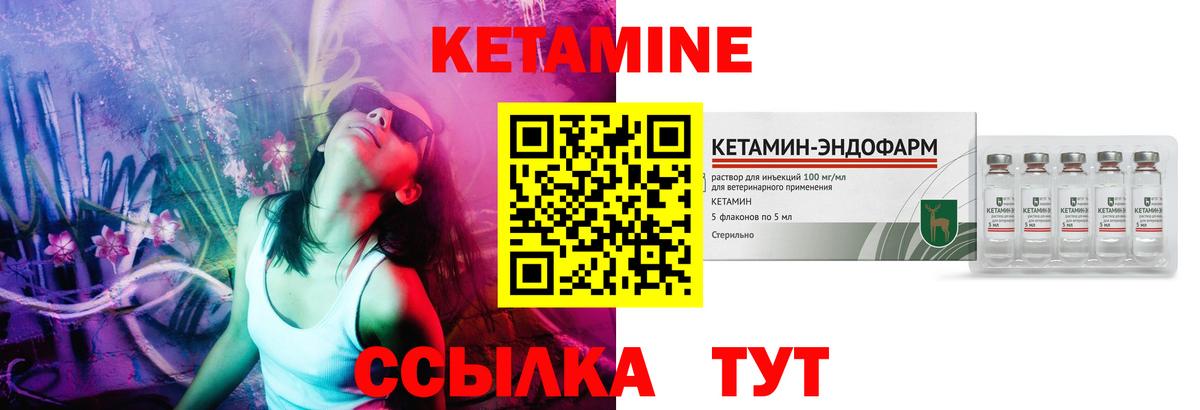 КЕТАМИН ketamine  Вход с VPN  Тольятти 