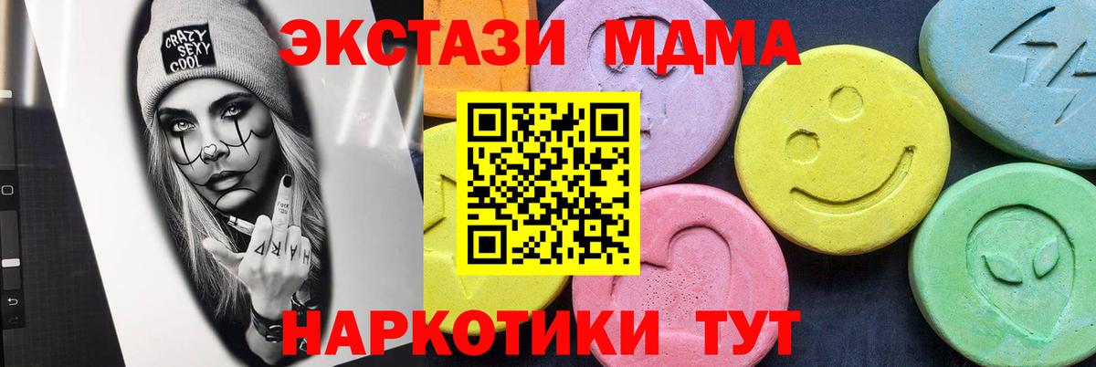 MDMA crystal  МДМА crystal  MDMA  Вход с VPN  Тольятти 
