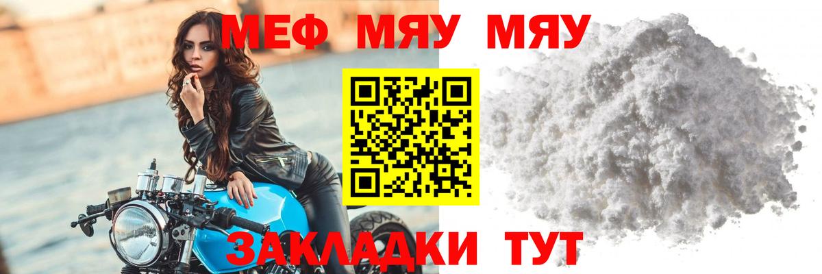 Тольятти  Мефедрон mephedrone  Вход с VPN  Мефедрон 4 MMC 