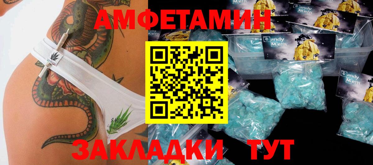 МЕТАМФЕТАМИН витя  МЕТАМФЕТАМИН витя  Тольятти  Метамфетамин  Вход с VPN 