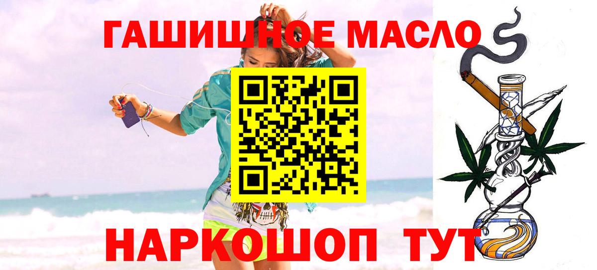 ТГК THC oil  Вход с VPN  Тольятти 