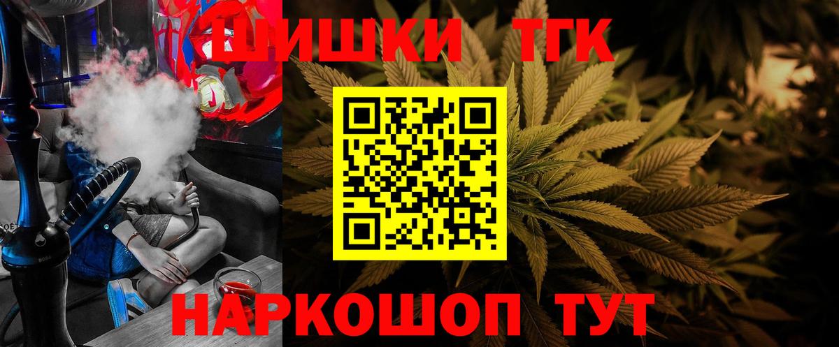 Тольятти  Марихуана Ganja  Конопля семена  Вход с VPN  Конопля индика  Бошки Шишки MAZAR 
